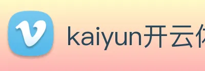 kaiyun开云体育官方网站 logo